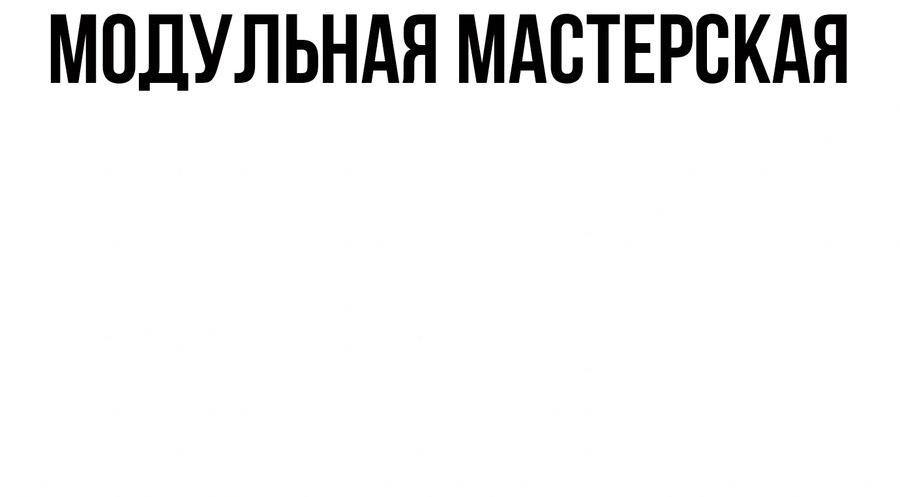 Манга Настоящий мужчина - Глава 155 Страница 49