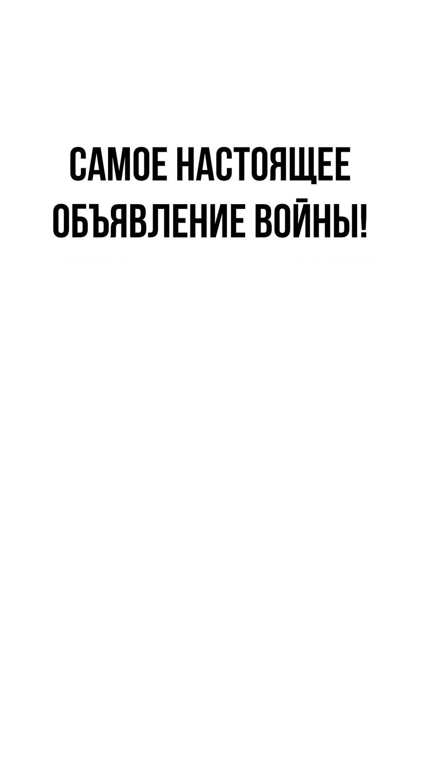 Манга Настоящий мужчина - Глава 155 Страница 5