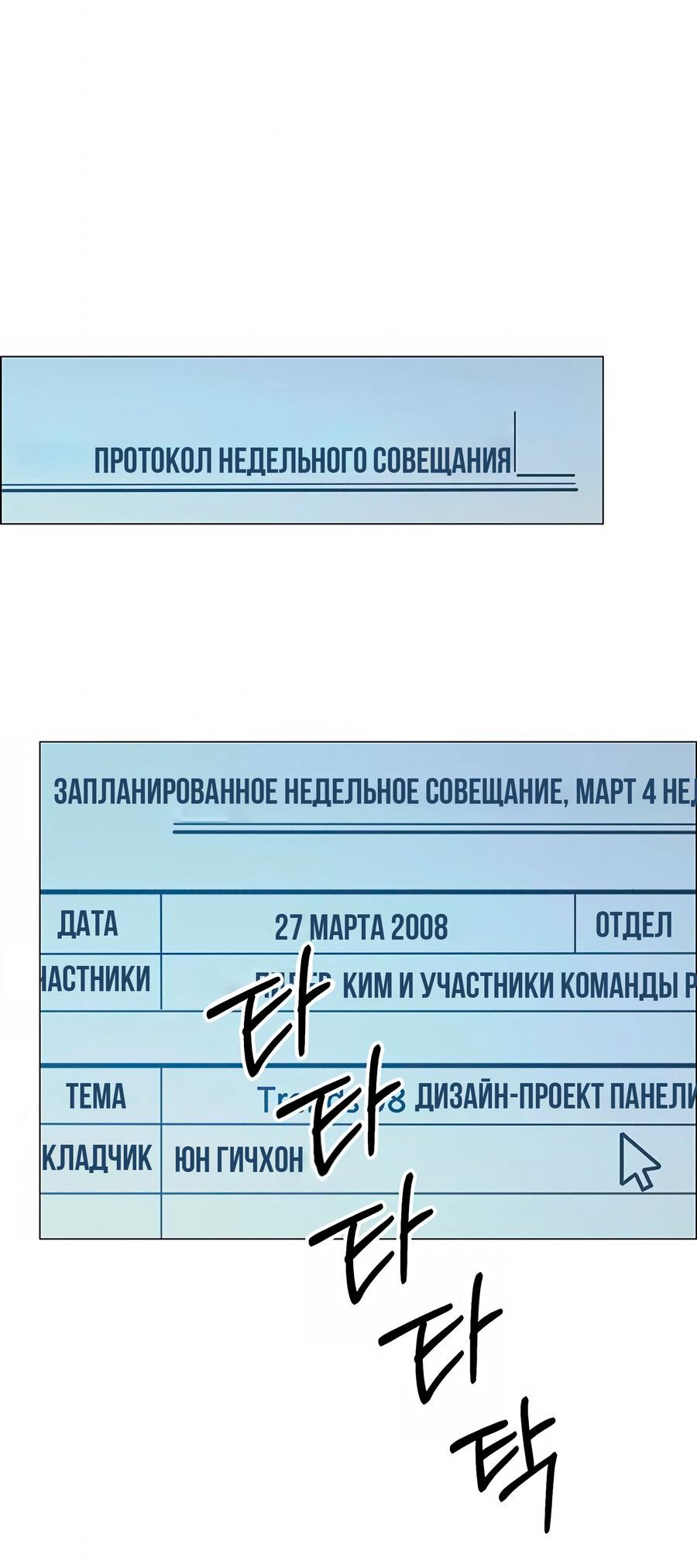 Манга Настоящий мужчина - Глава 155 Страница 14
