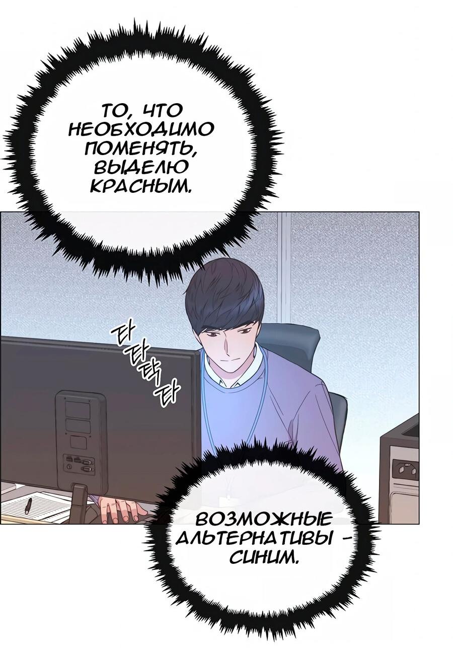 Манга Настоящий мужчина - Глава 155 Страница 15