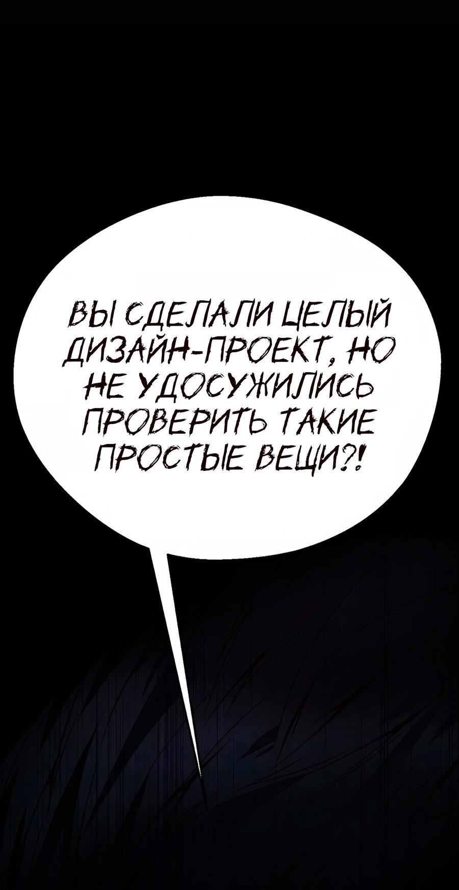 Манга Настоящий мужчина - Глава 154 Страница 50