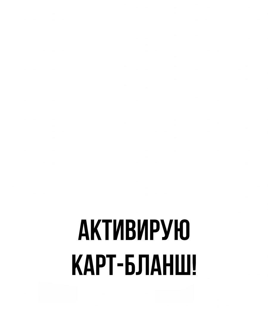 Манга Настоящий мужчина - Глава 154 Страница 20