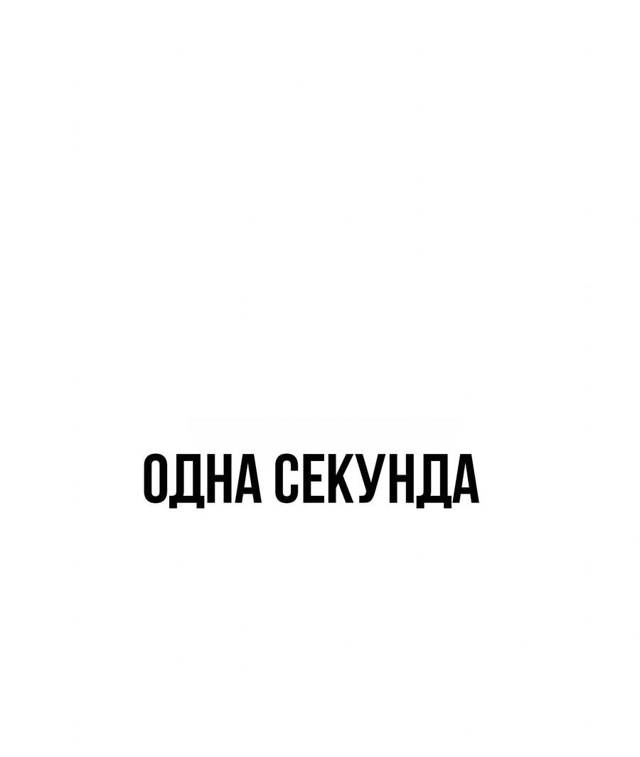 Манга Настоящий мужчина - Глава 154 Страница 13
