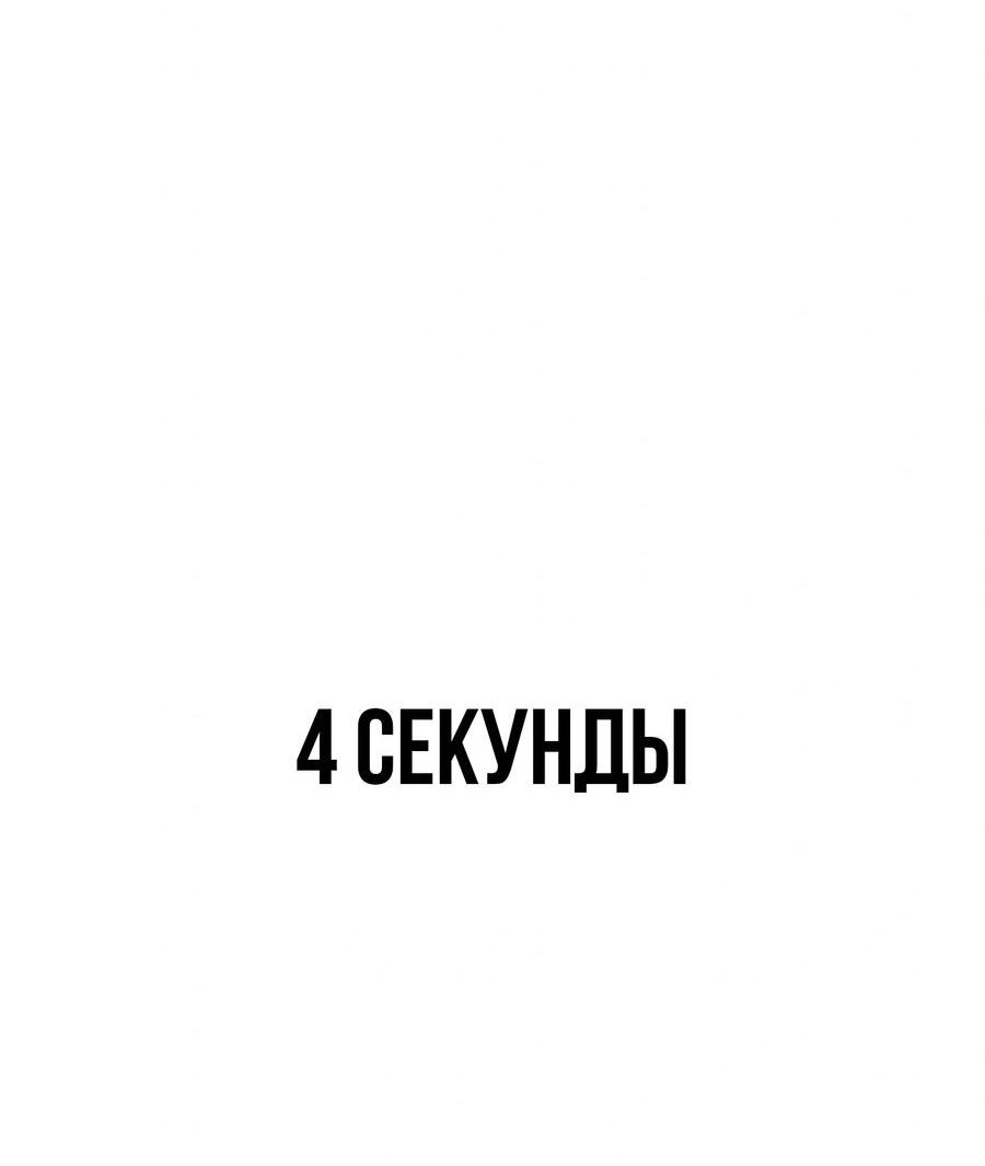 Манга Настоящий мужчина - Глава 154 Страница 6