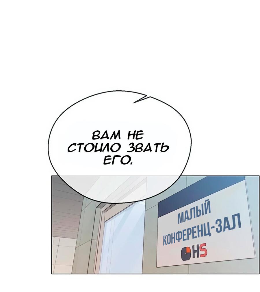 Манга Настоящий мужчина - Глава 156 Страница 28