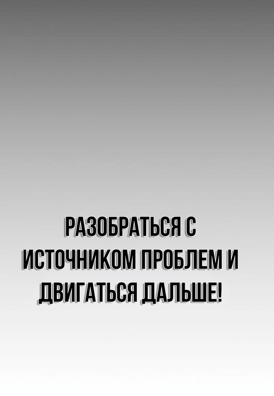Манга Настоящий мужчина - Глава 156 Страница 5