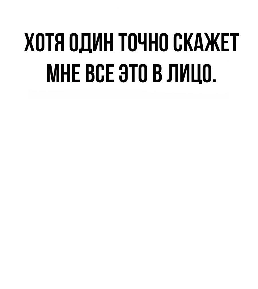 Манга Настоящий мужчина - Глава 156 Страница 19