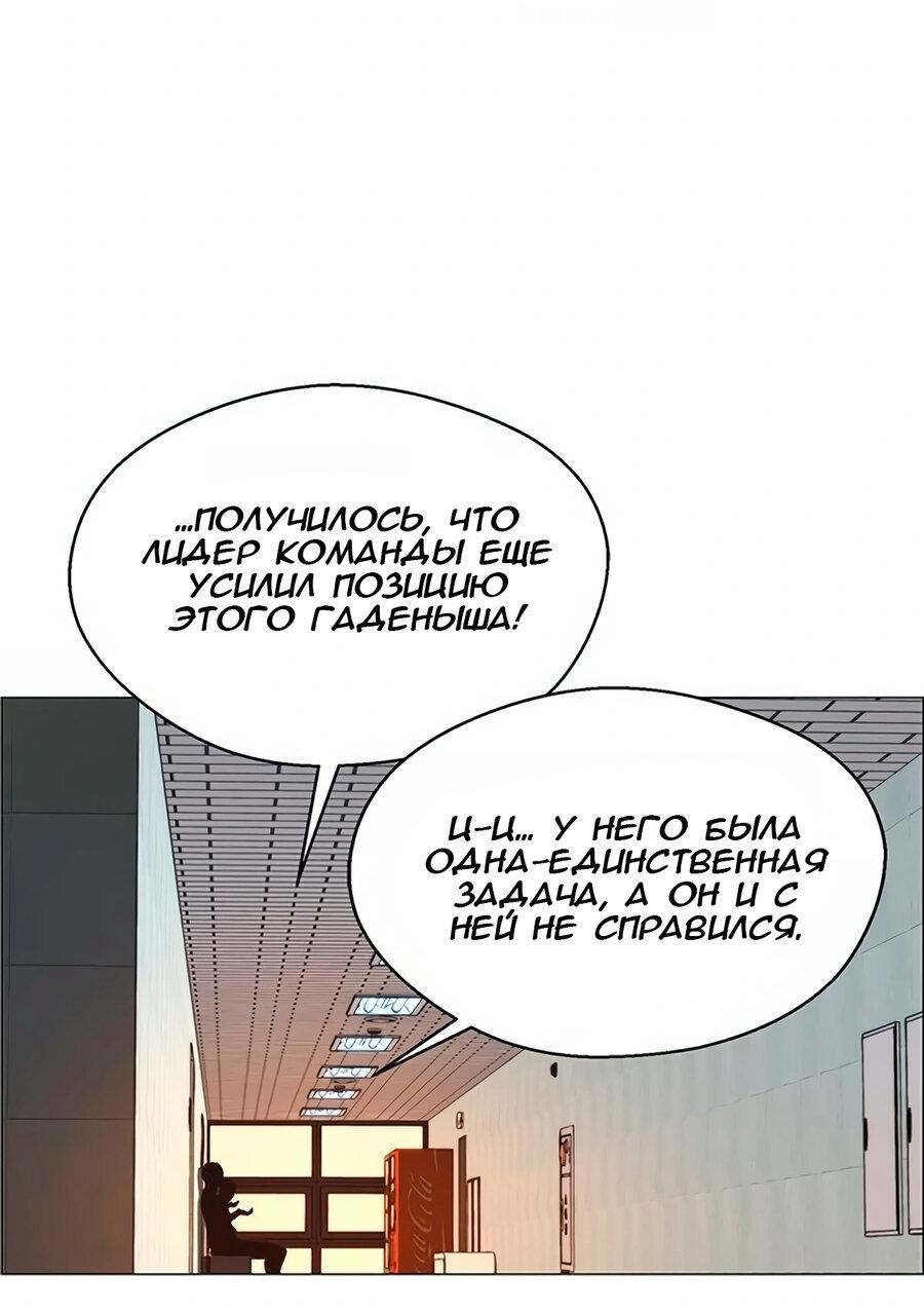 Манга Настоящий мужчина - Глава 157 Страница 67