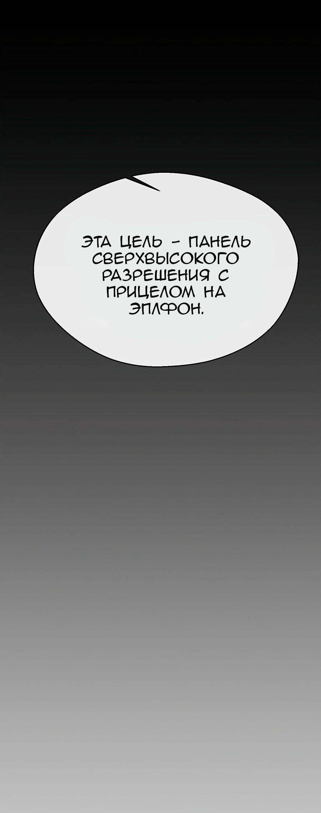 Манга Настоящий мужчина - Глава 162 Страница 57