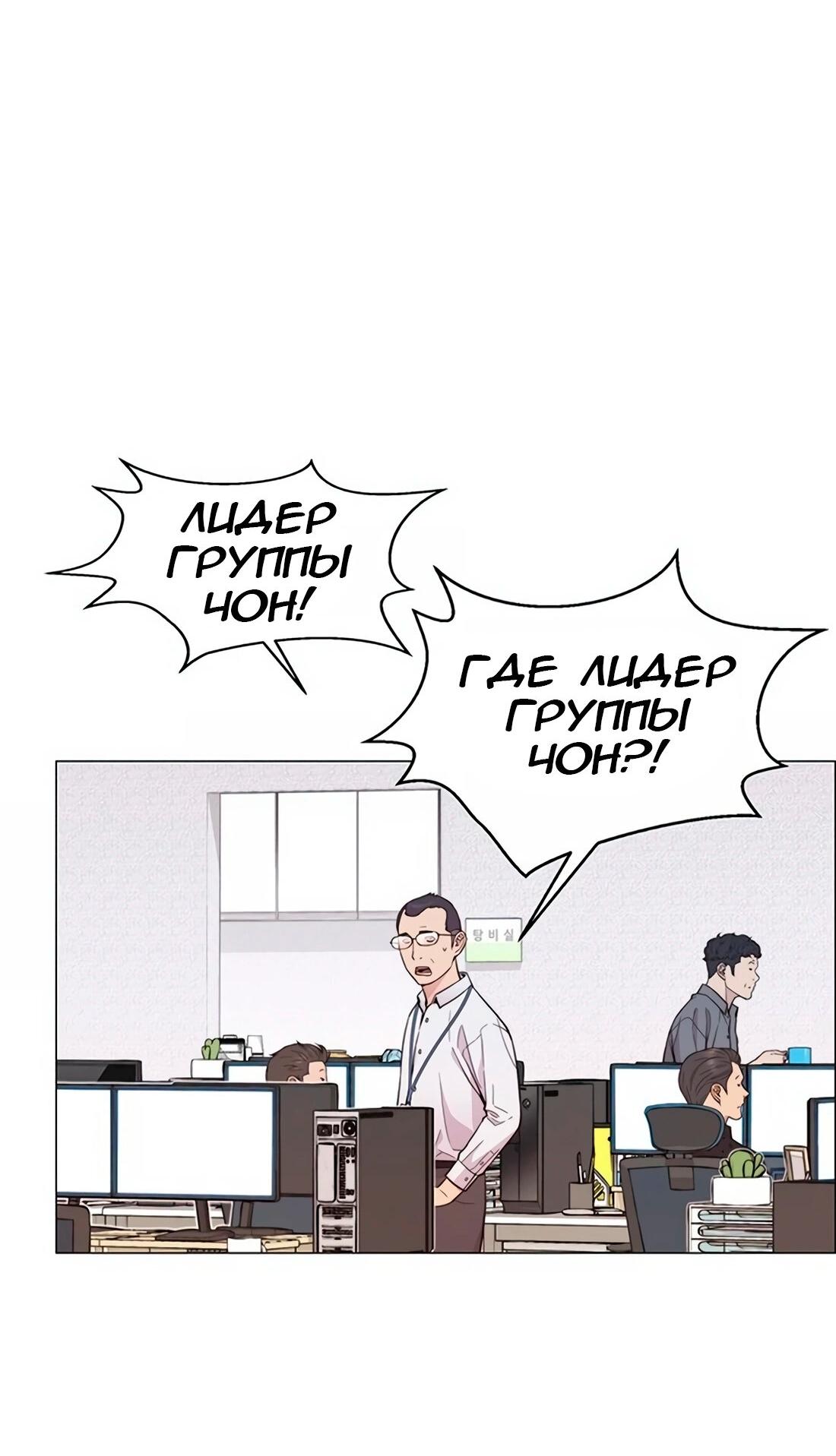 Манга Настоящий мужчина - Глава 162 Страница 23