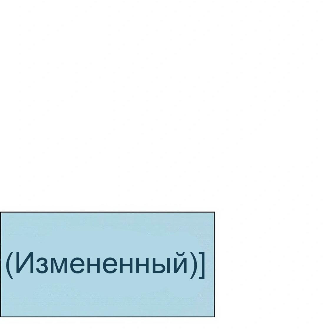 Манга Настоящий мужчина - Глава 162 Страница 70