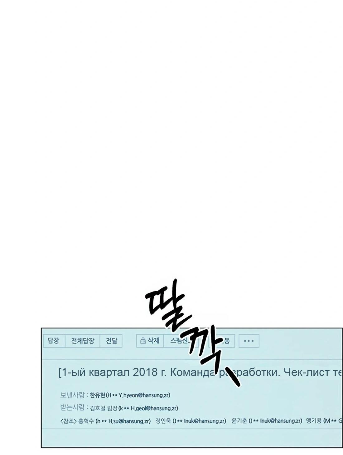 Манга Настоящий мужчина - Глава 162 Страница 38