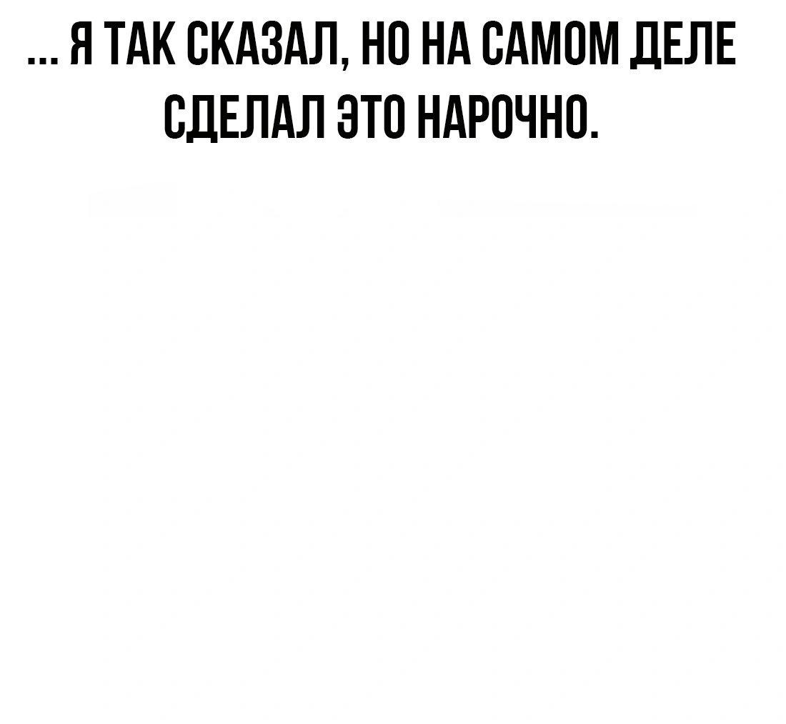Манга Настоящий мужчина - Глава 162 Страница 48