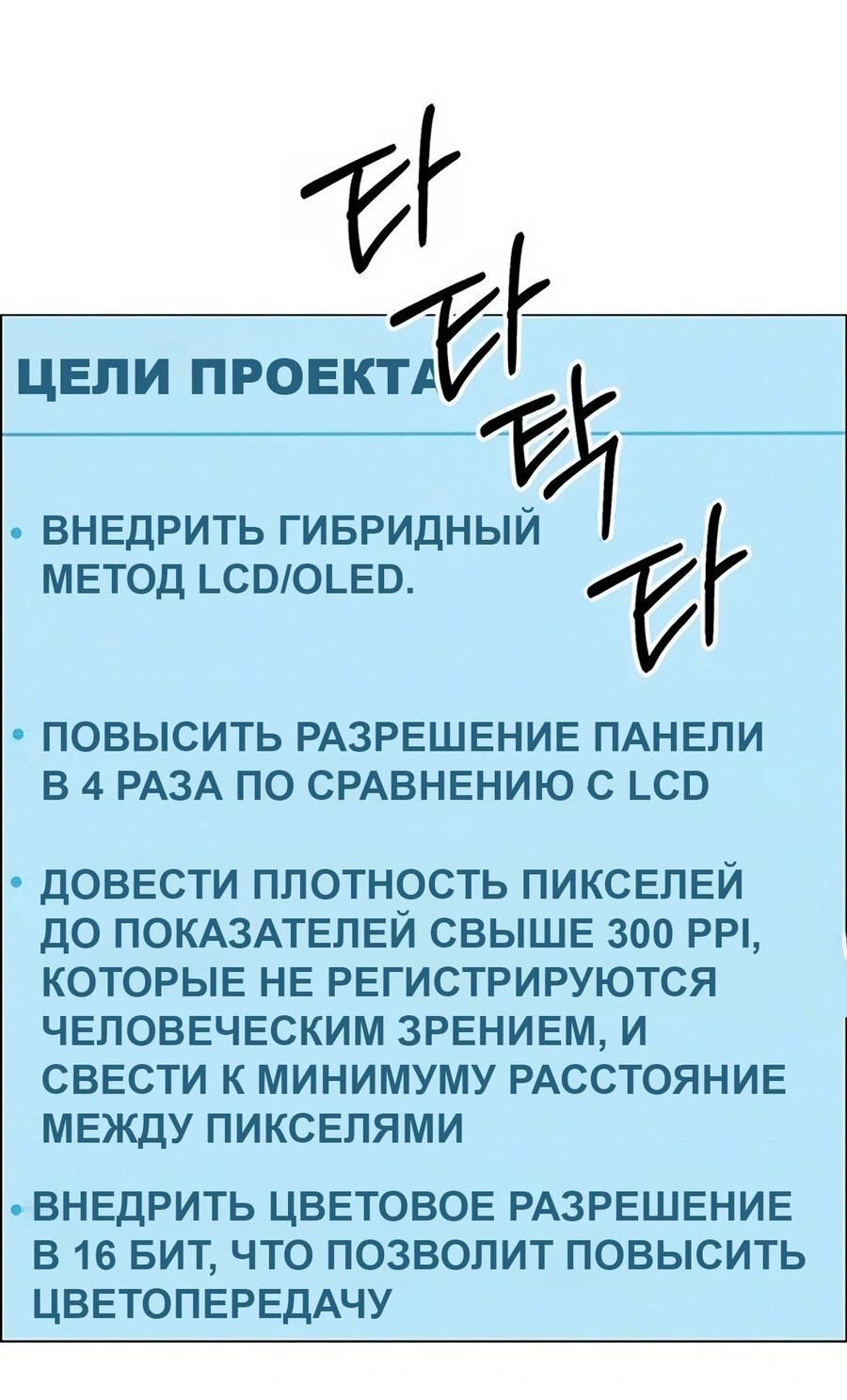 Манга Настоящий мужчина - Глава 161 Страница 27