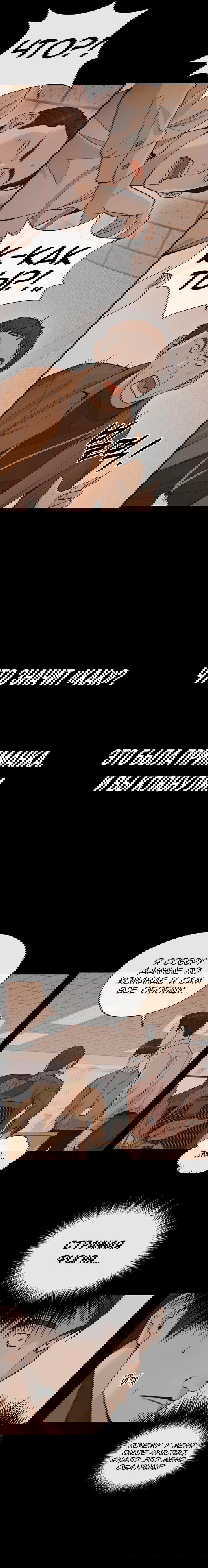 Манга Настоящий мужчина - Глава 161 Страница 9