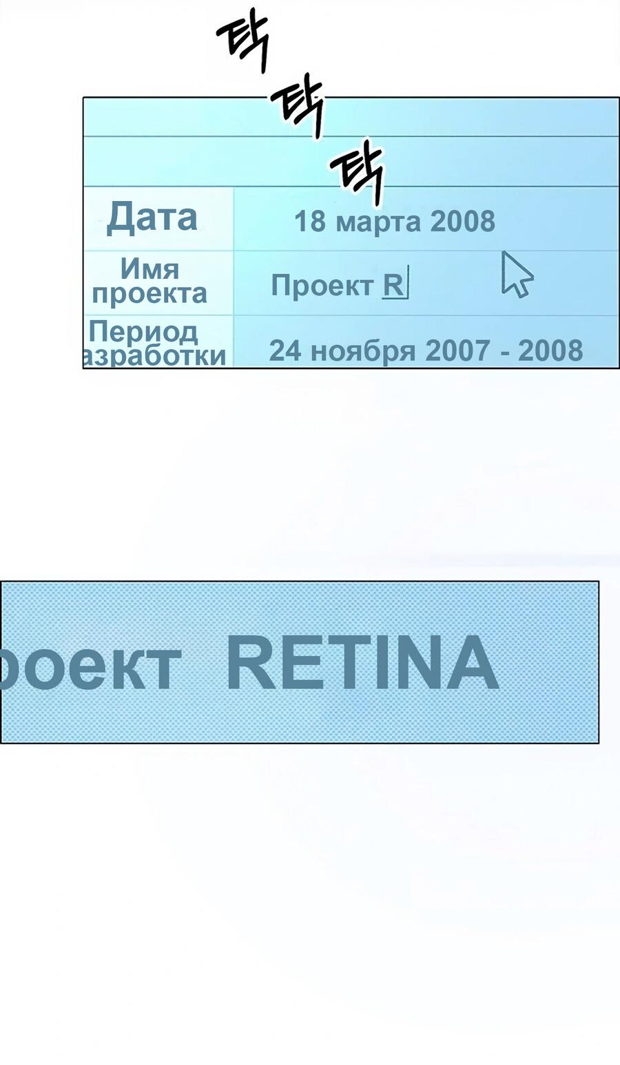 Манга Настоящий мужчина - Глава 161 Страница 29