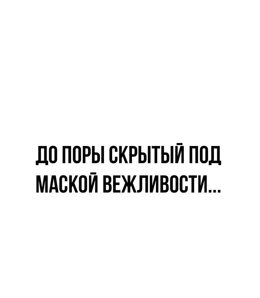 Манга Настоящий мужчина - Глава 163 Страница 42