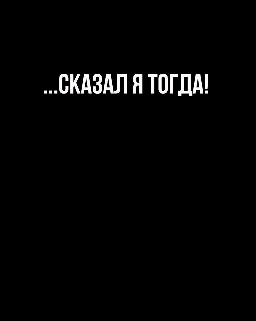 Манга Настоящий мужчина - Глава 163 Страница 6