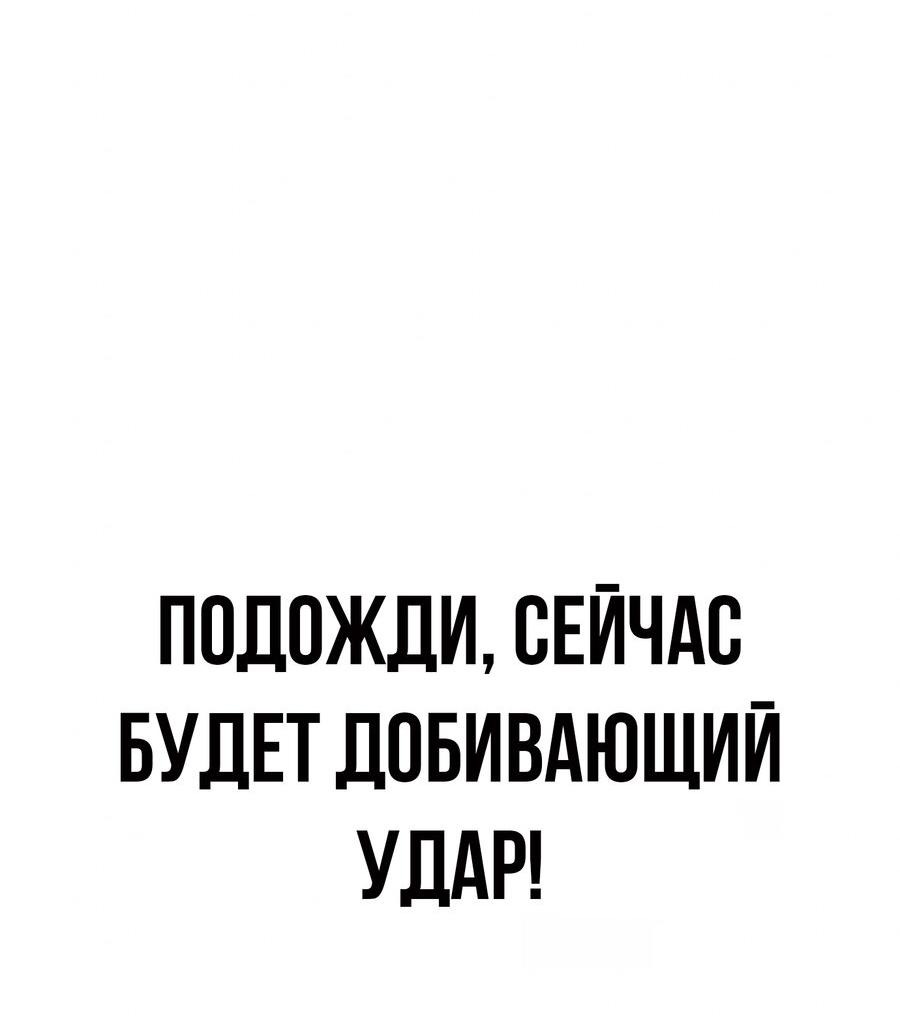 Манга Настоящий мужчина - Глава 163 Страница 26