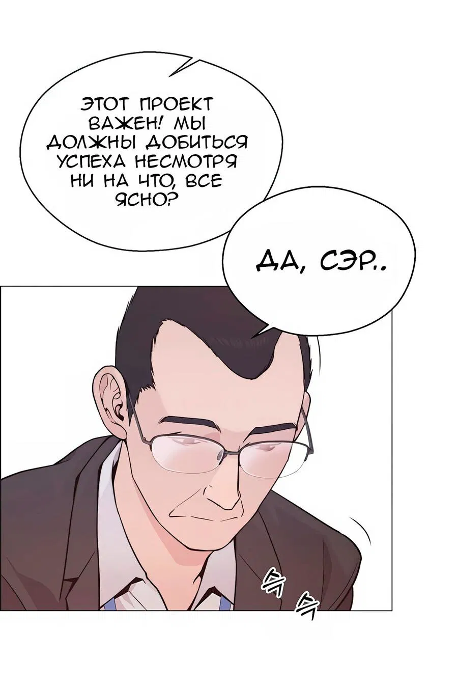 Манга Настоящий мужчина - Глава 163 Страница 36