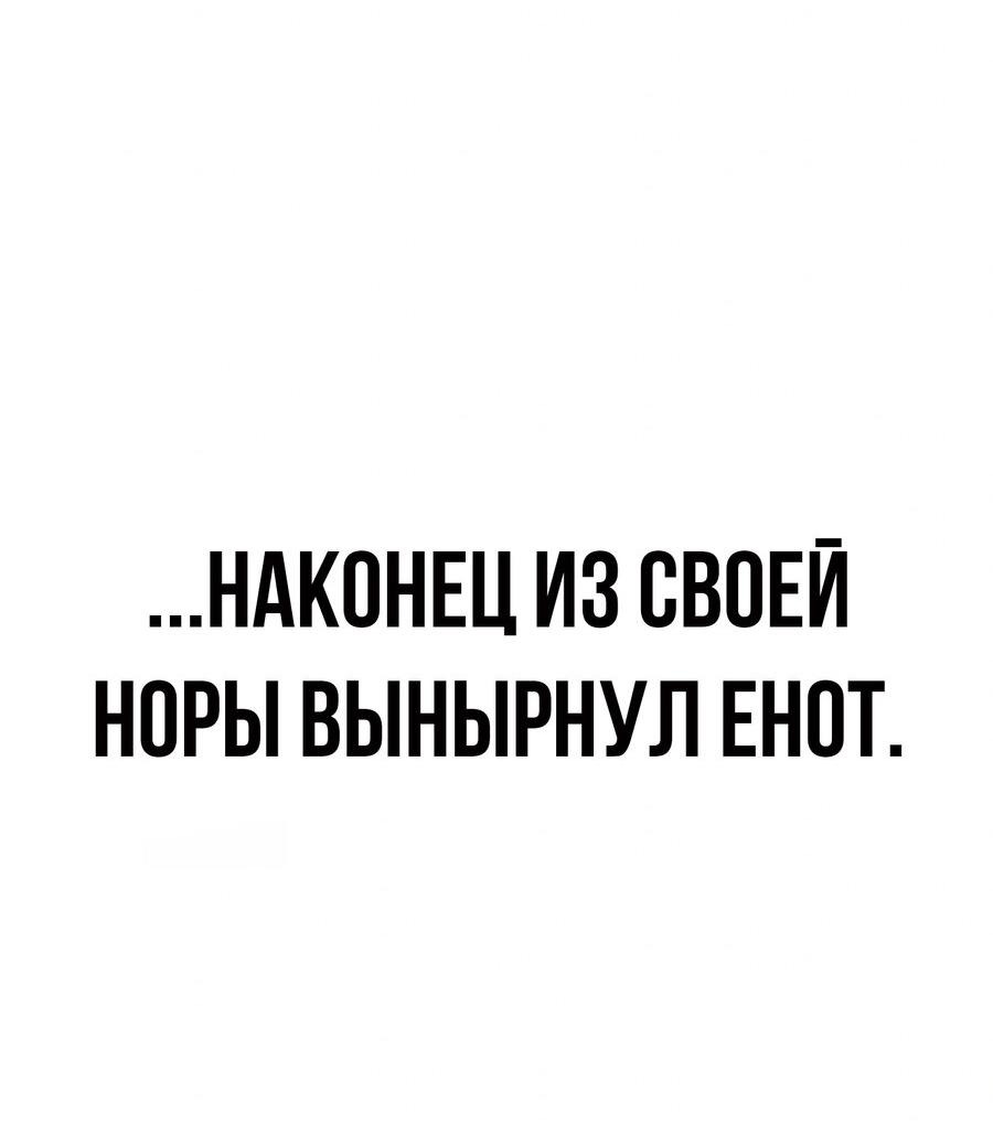 Манга Настоящий мужчина - Глава 163 Страница 44