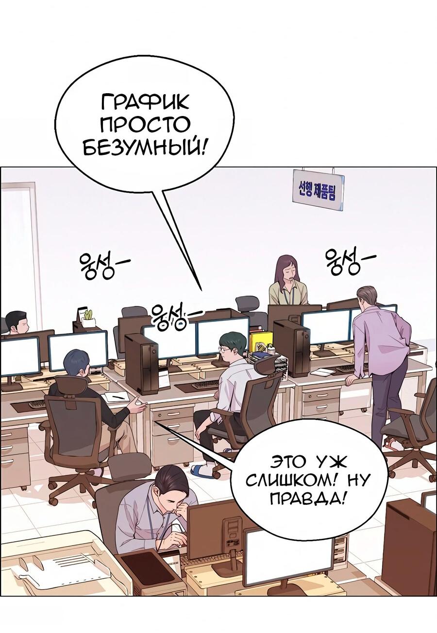 Манга Настоящий мужчина - Глава 164 Страница 21