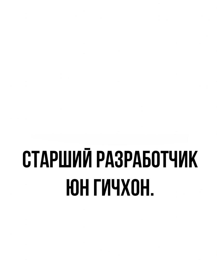 Манга Настоящий мужчина - Глава 164 Страница 14