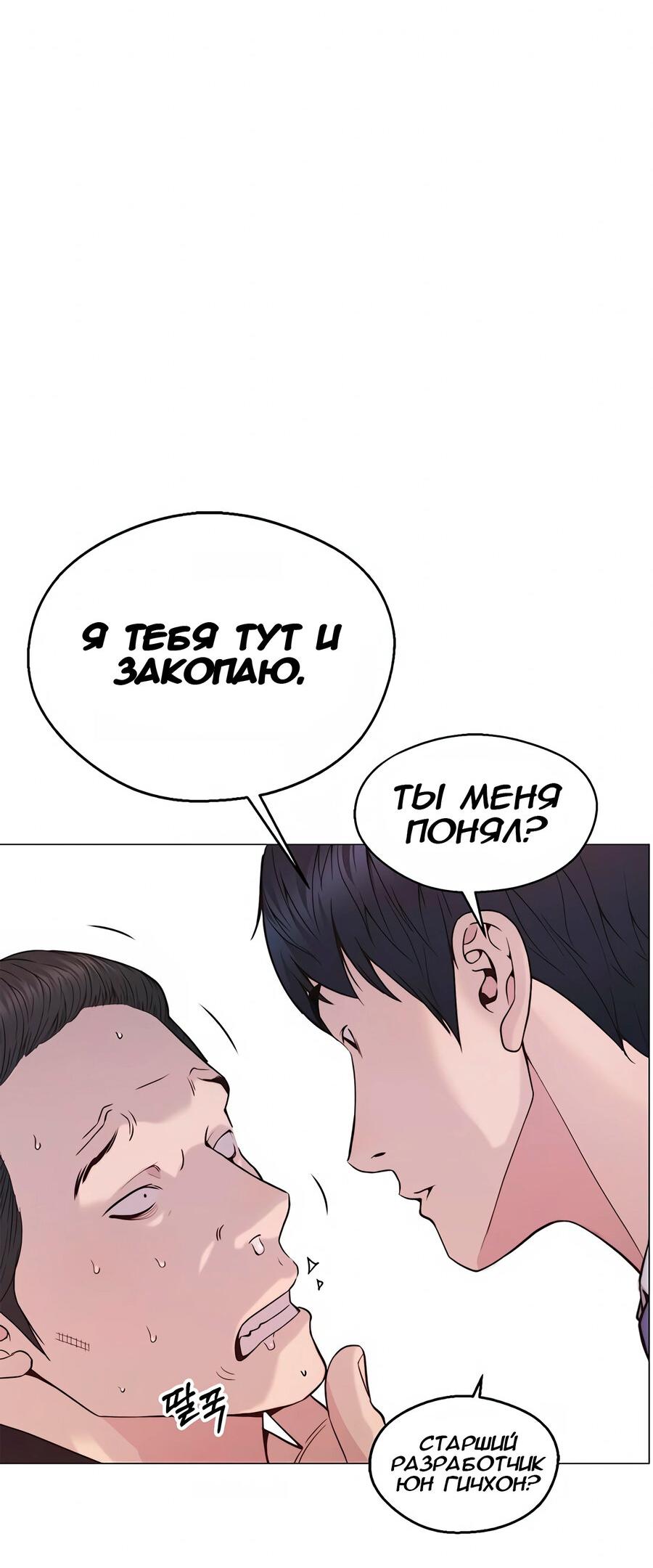 Манга Настоящий мужчина - Глава 164 Страница 13