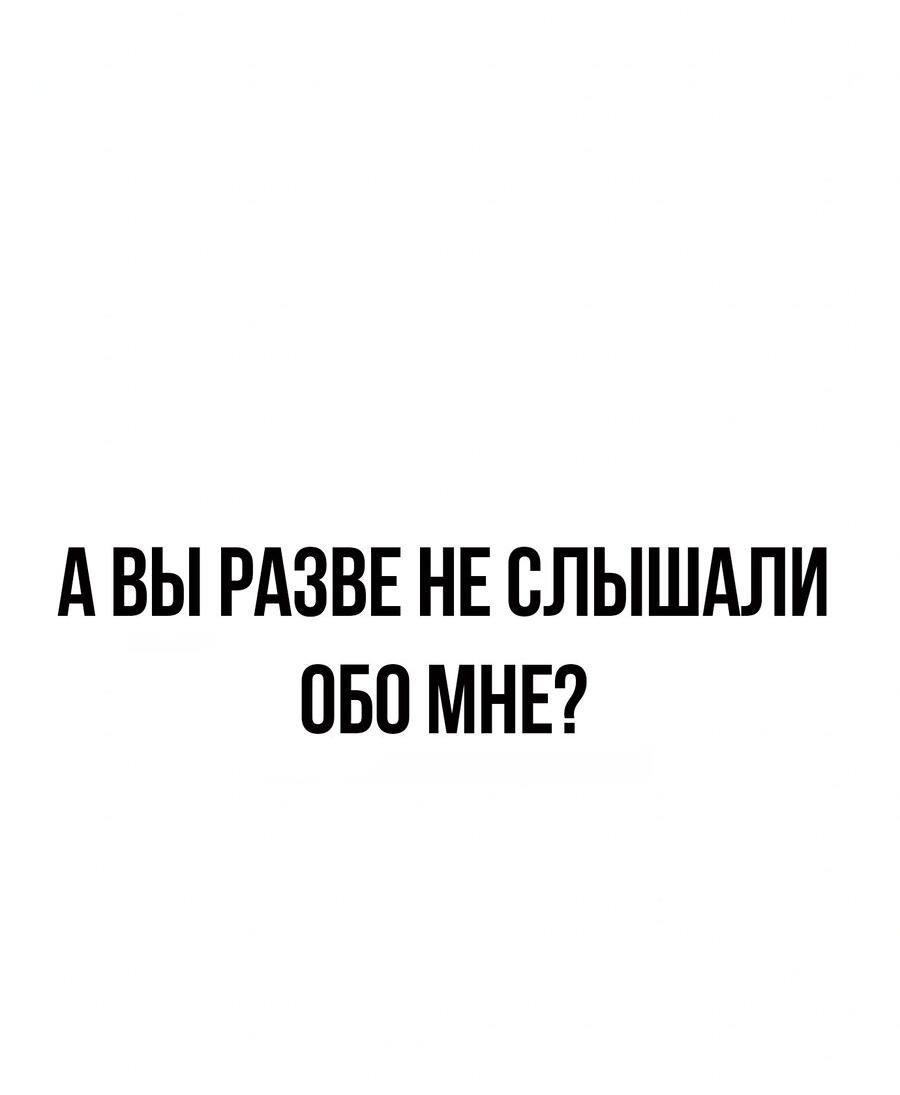 Манга Настоящий мужчина - Глава 164 Страница 98
