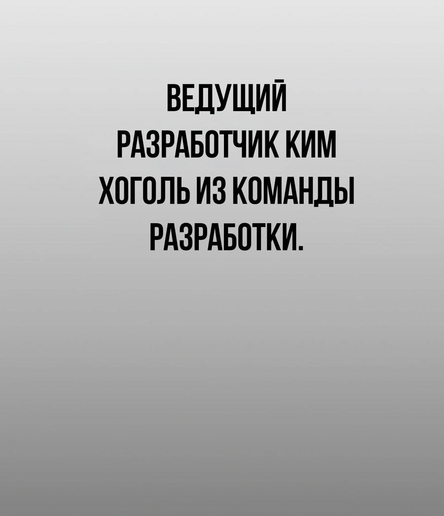 Манга Настоящий мужчина - Глава 164 Страница 77