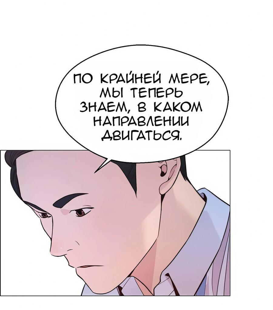 Манга Настоящий мужчина - Глава 164 Страница 31