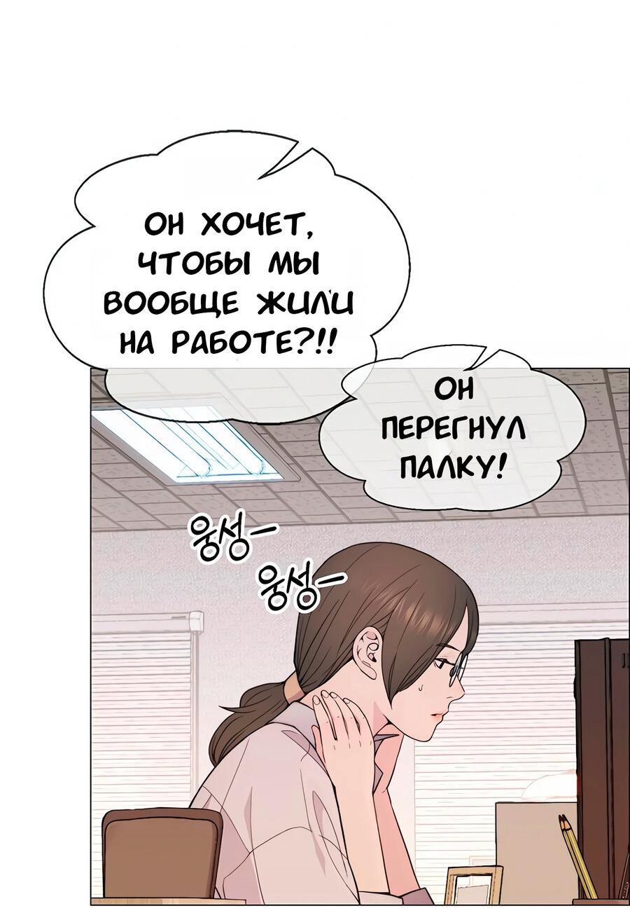 Манга Настоящий мужчина - Глава 164 Страница 28