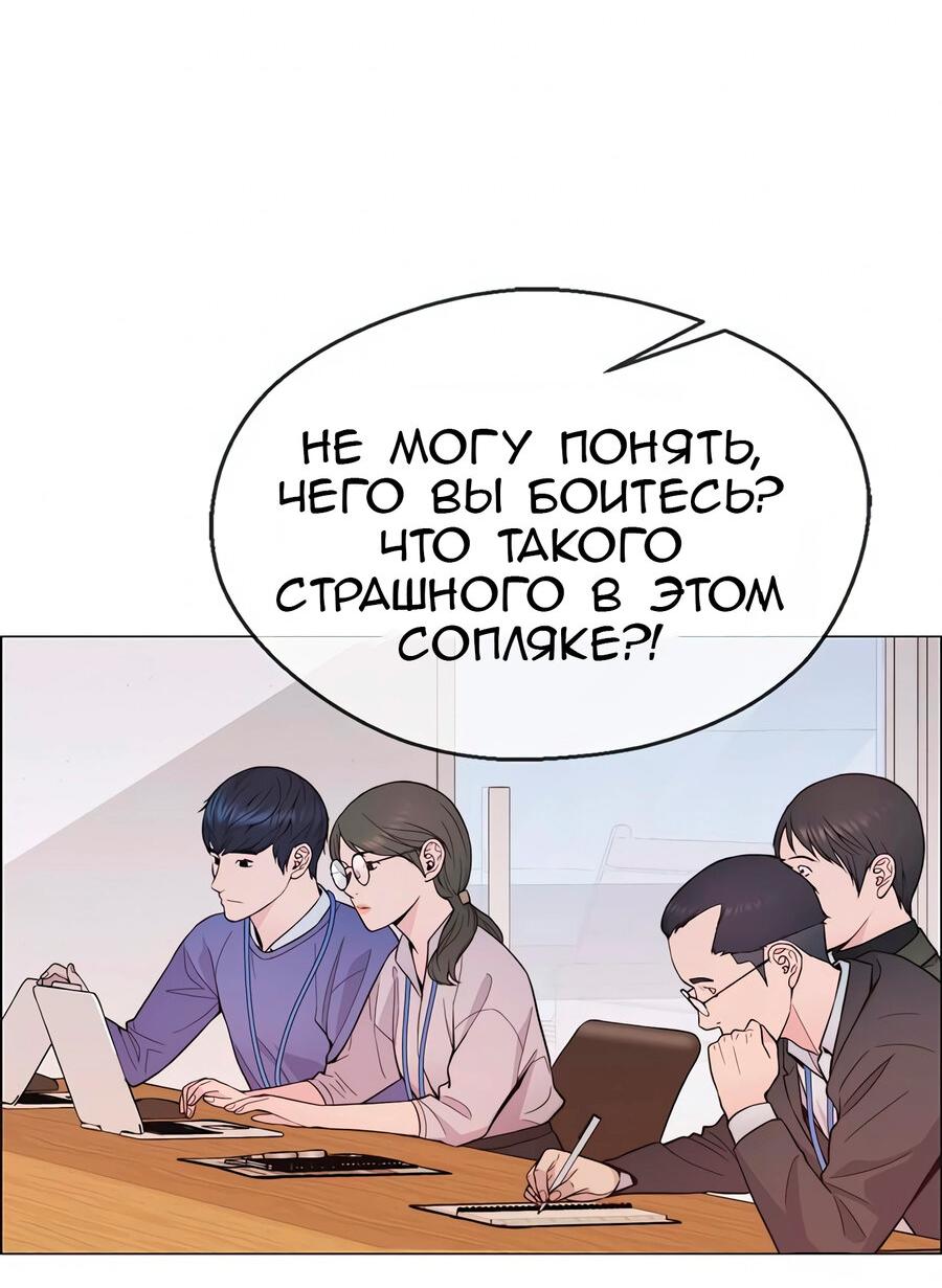 Манга Настоящий мужчина - Глава 164 Страница 39