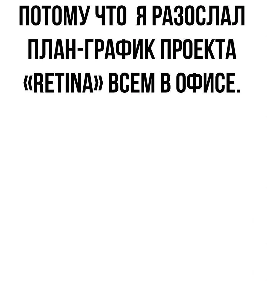 Манга Настоящий мужчина - Глава 164 Страница 26