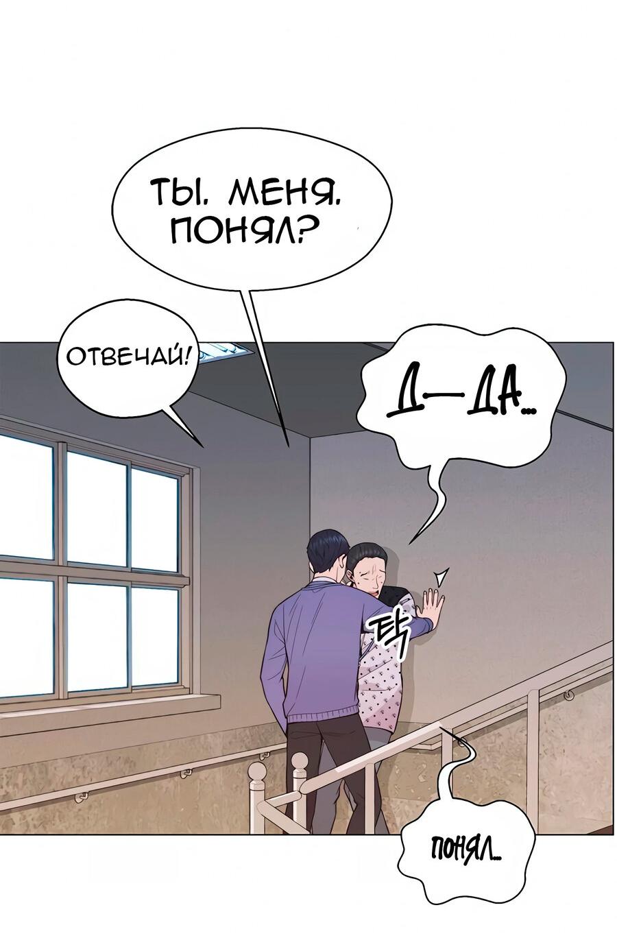 Манга Настоящий мужчина - Глава 164 Страница 15
