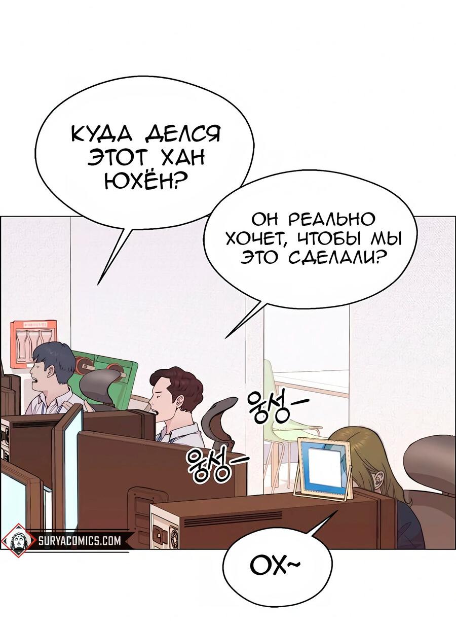 Манга Настоящий мужчина - Глава 164 Страница 27