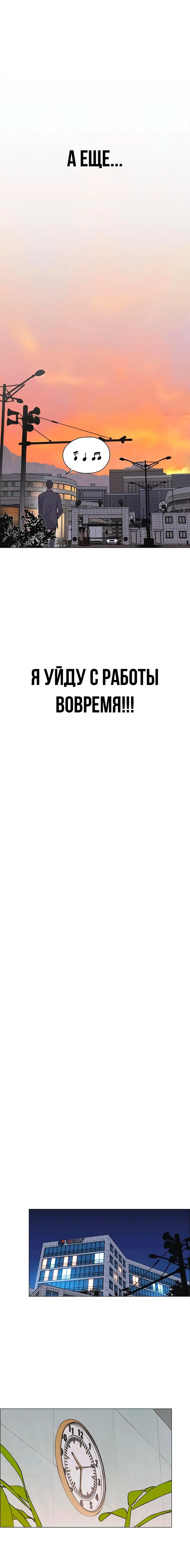 Манга Настоящий мужчина - Глава 167 Страница 19
