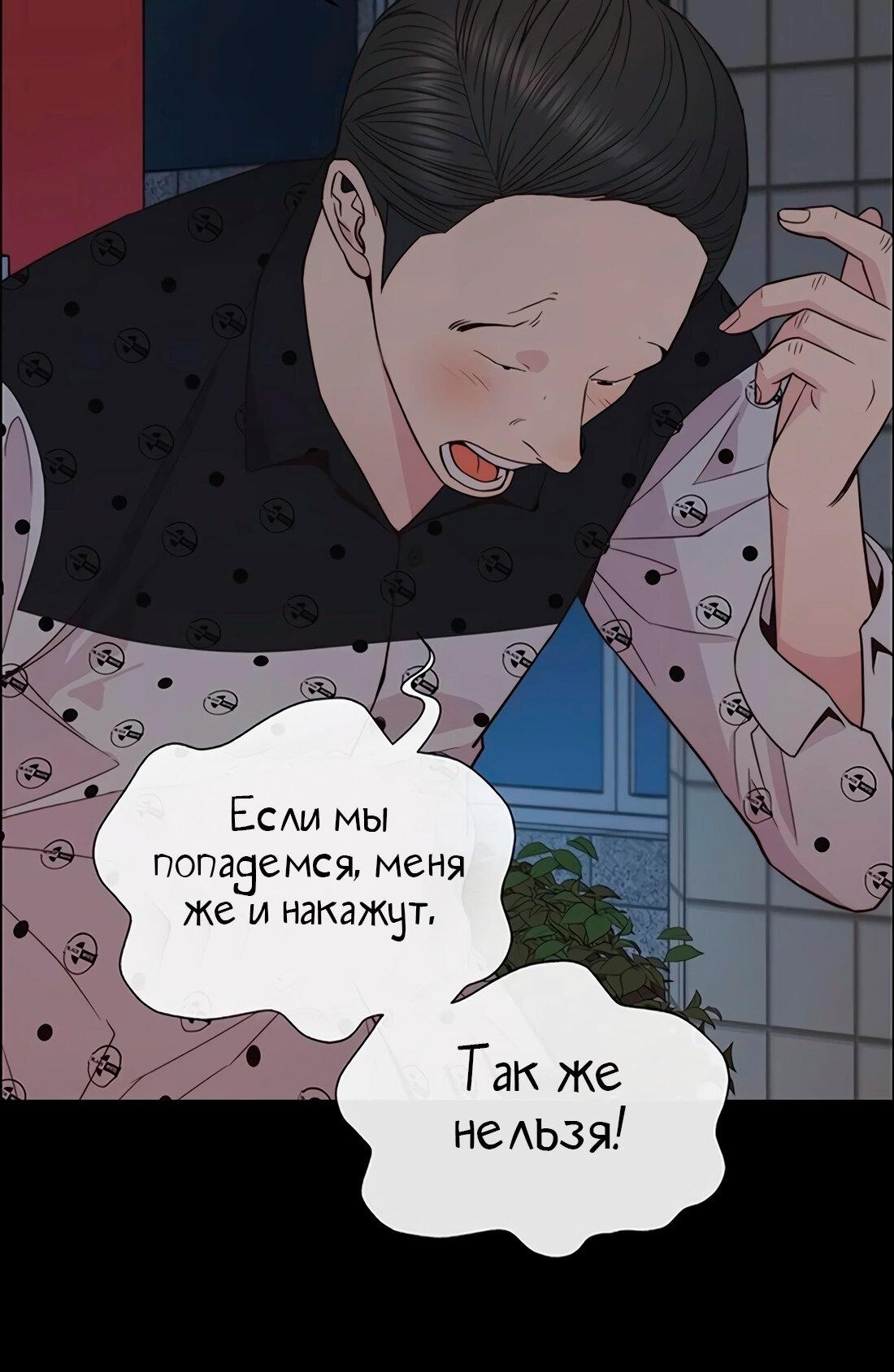 Манга Настоящий мужчина - Глава 168 Страница 25