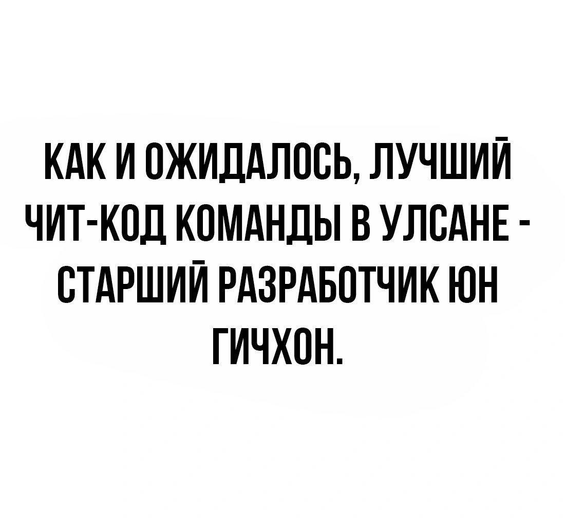 Манга Настоящий мужчина - Глава 168 Страница 37