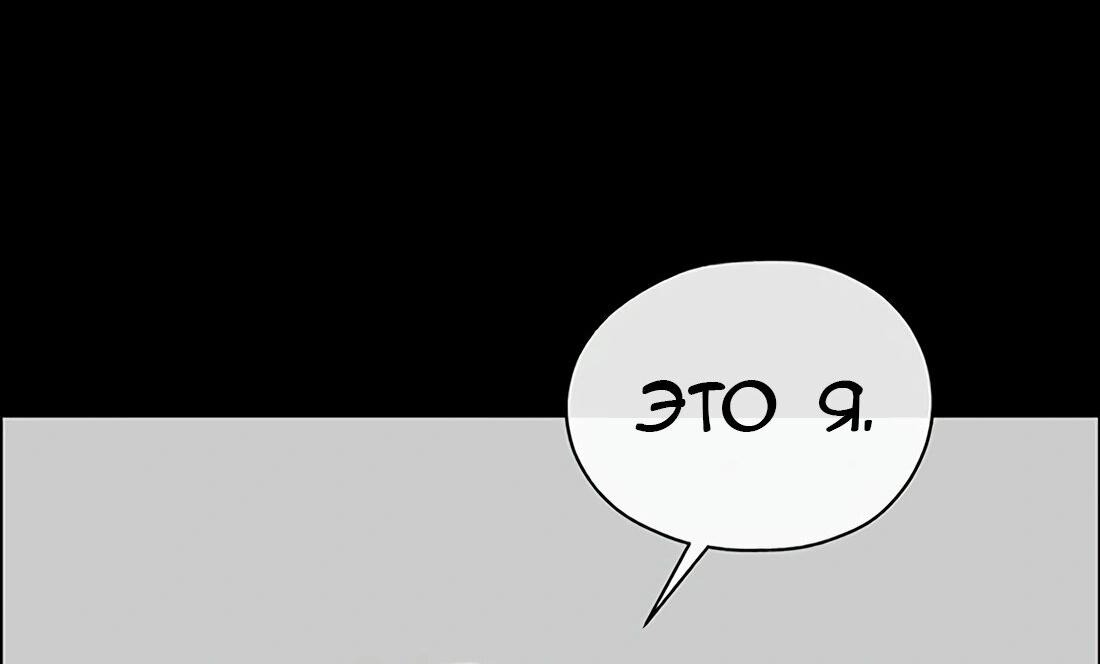 Манга Настоящий мужчина - Глава 168 Страница 30