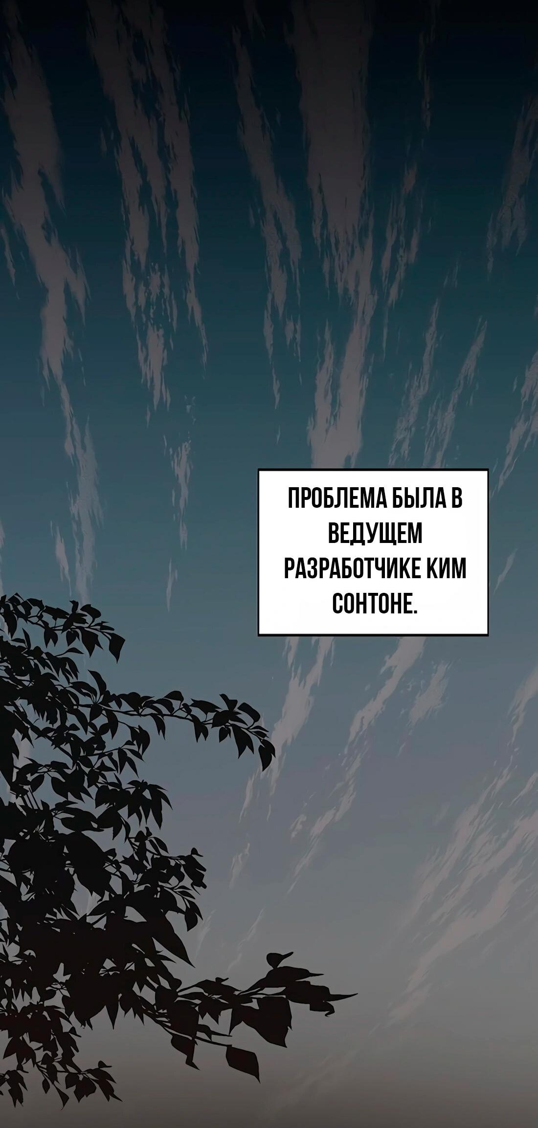 Манга Настоящий мужчина - Глава 168 Страница 86