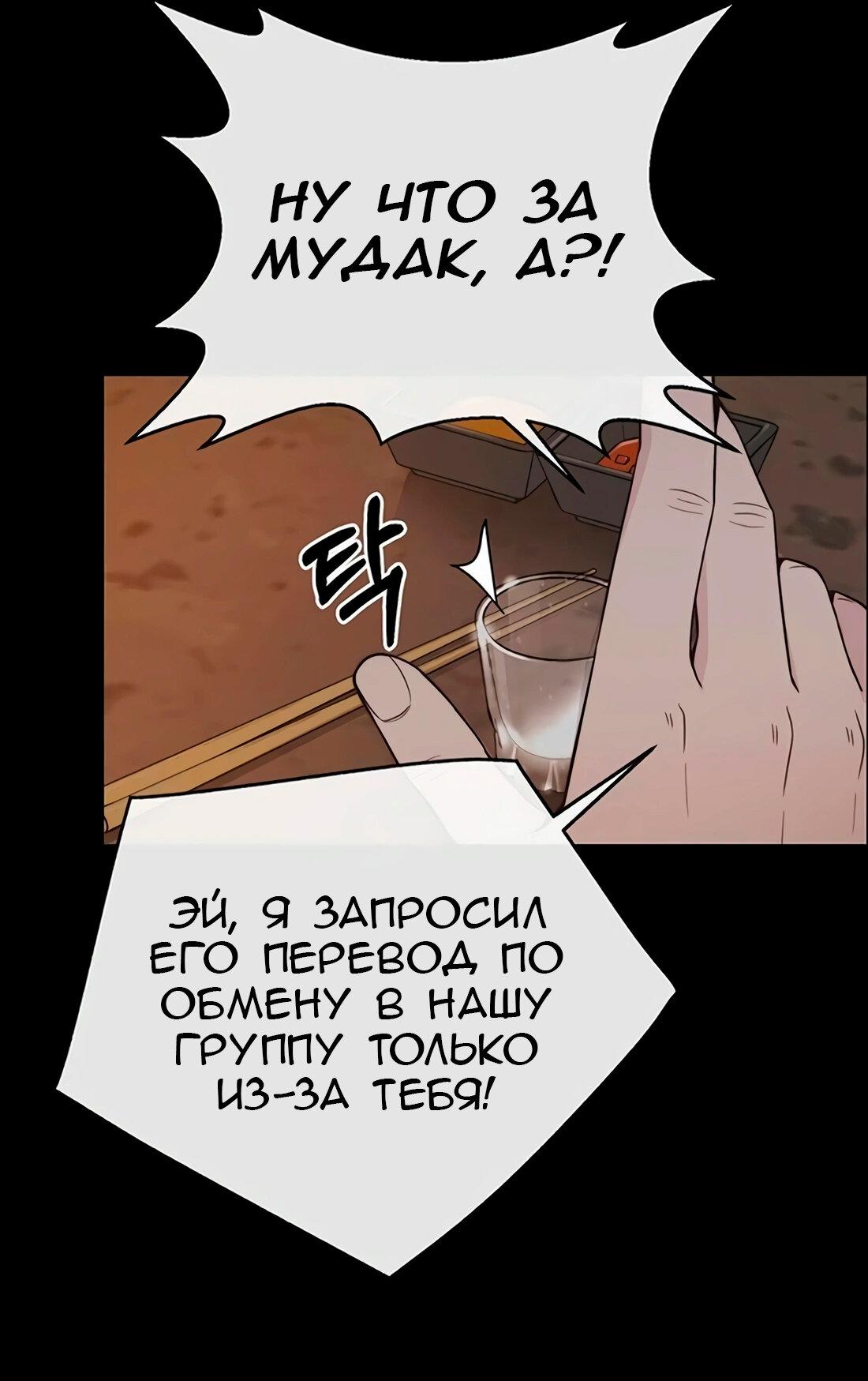 Манга Настоящий мужчина - Глава 168 Страница 14