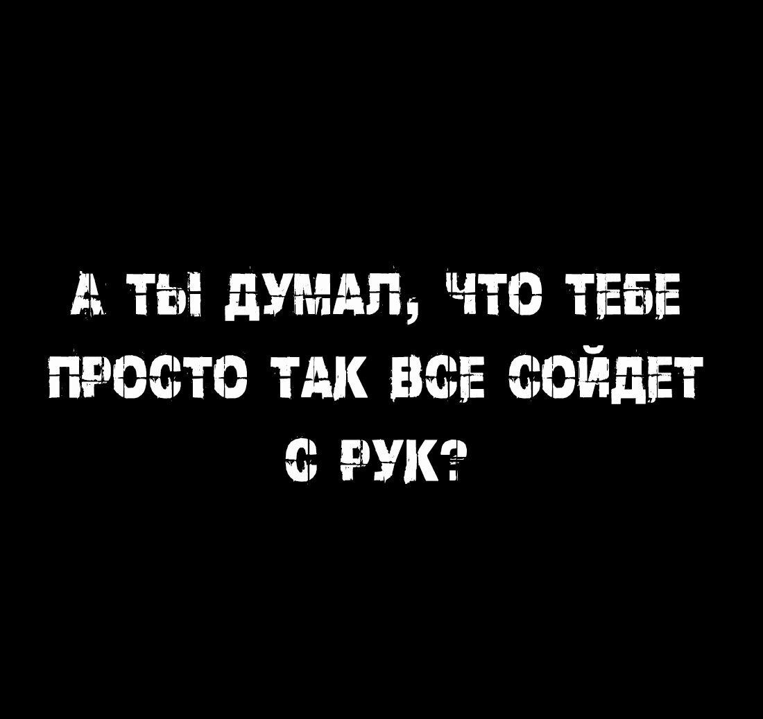 Манга Настоящий мужчина - Глава 168 Страница 82