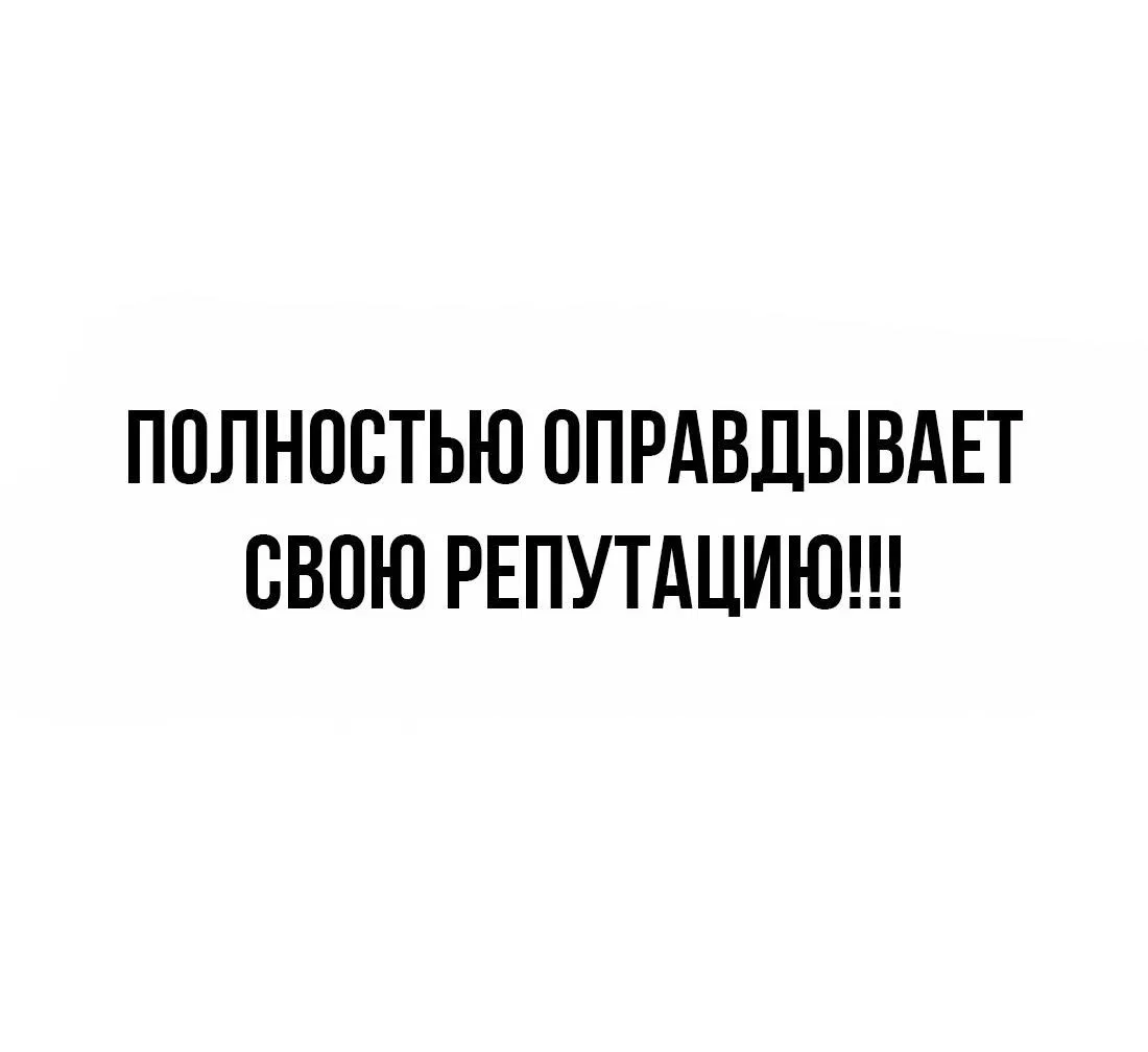 Манга Настоящий мужчина - Глава 168 Страница 39