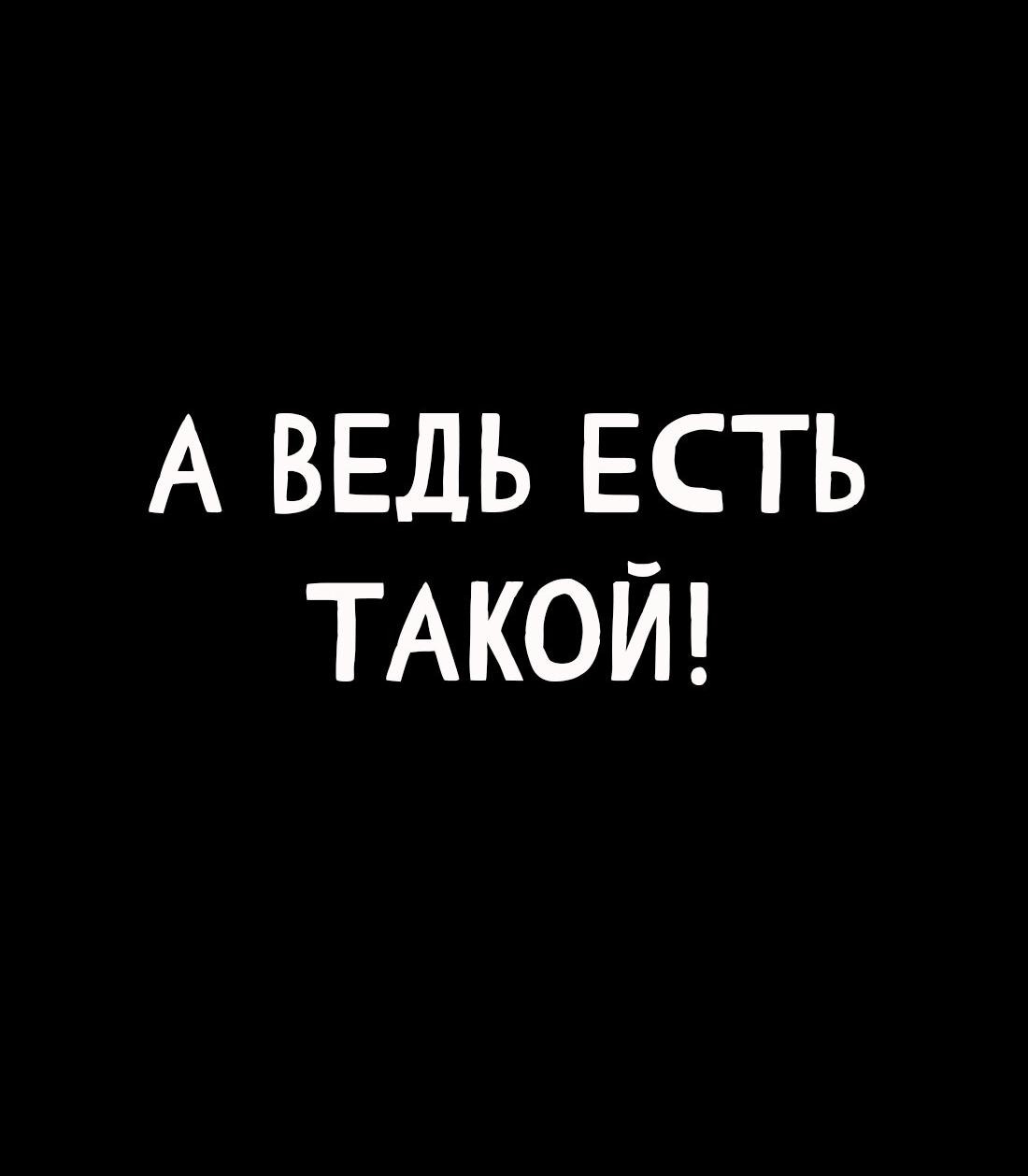 Манга Настоящий мужчина - Глава 168 Страница 29