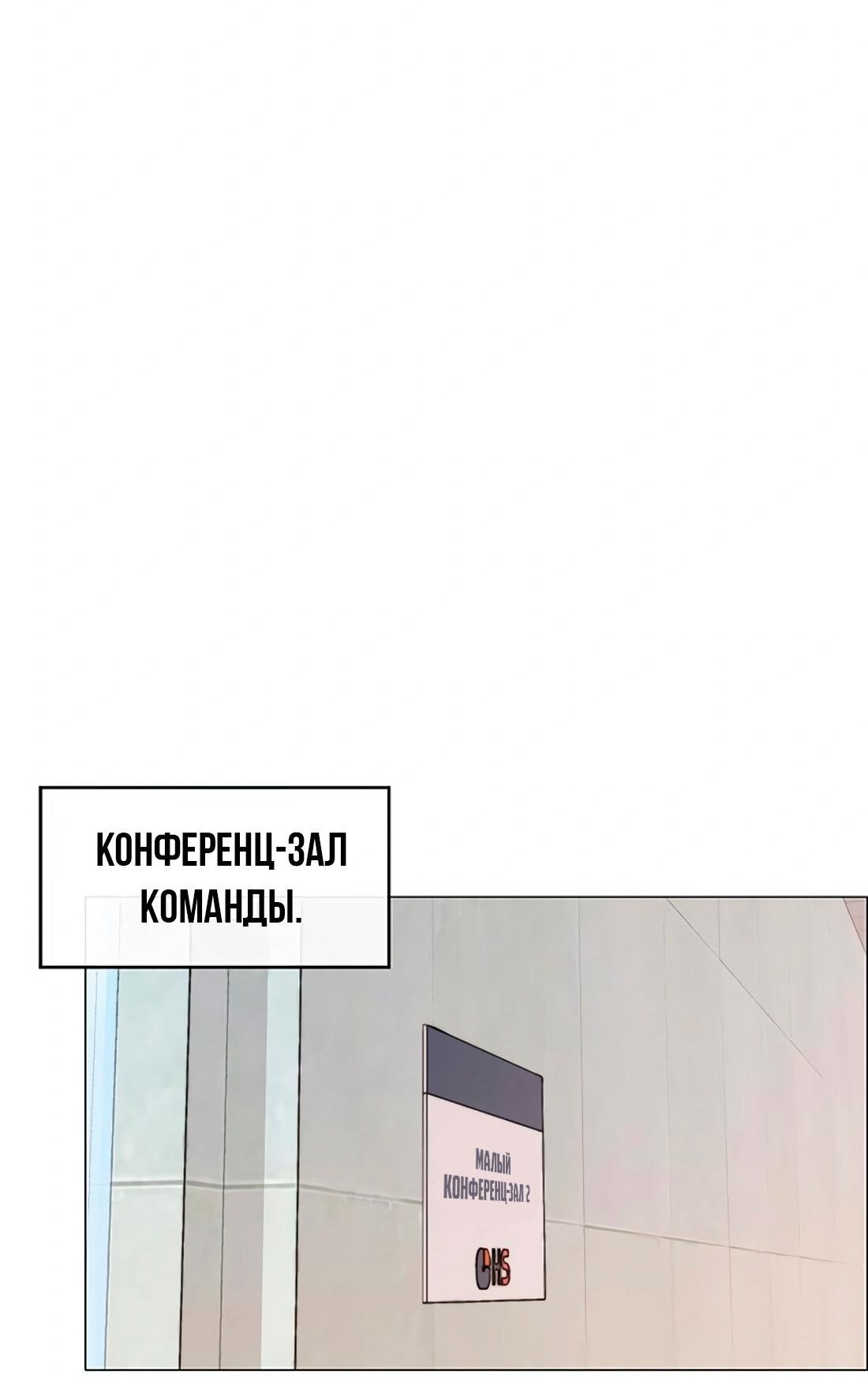 Манга Настоящий мужчина - Глава 168 Страница 56