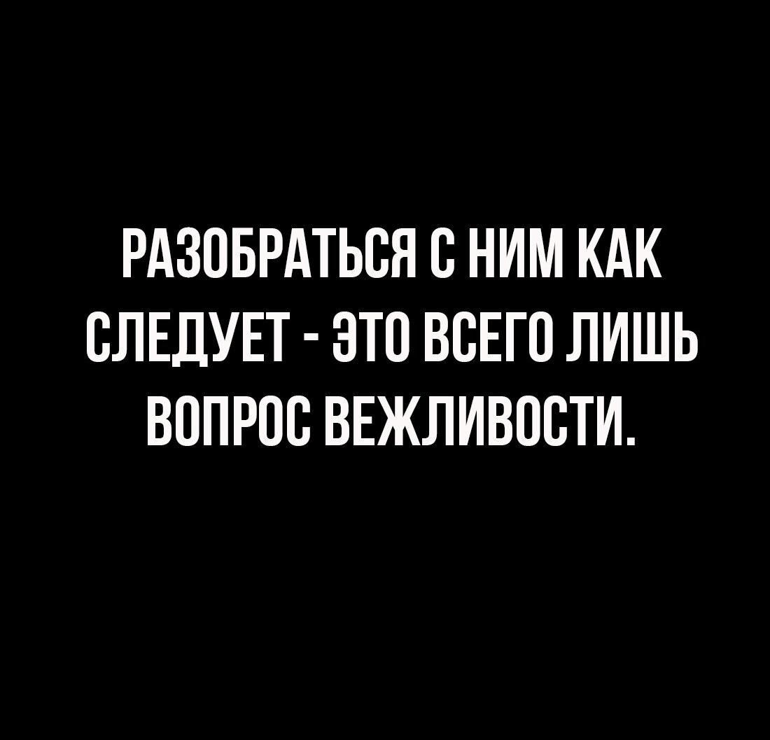 Манга Настоящий мужчина - Глава 168 Страница 101