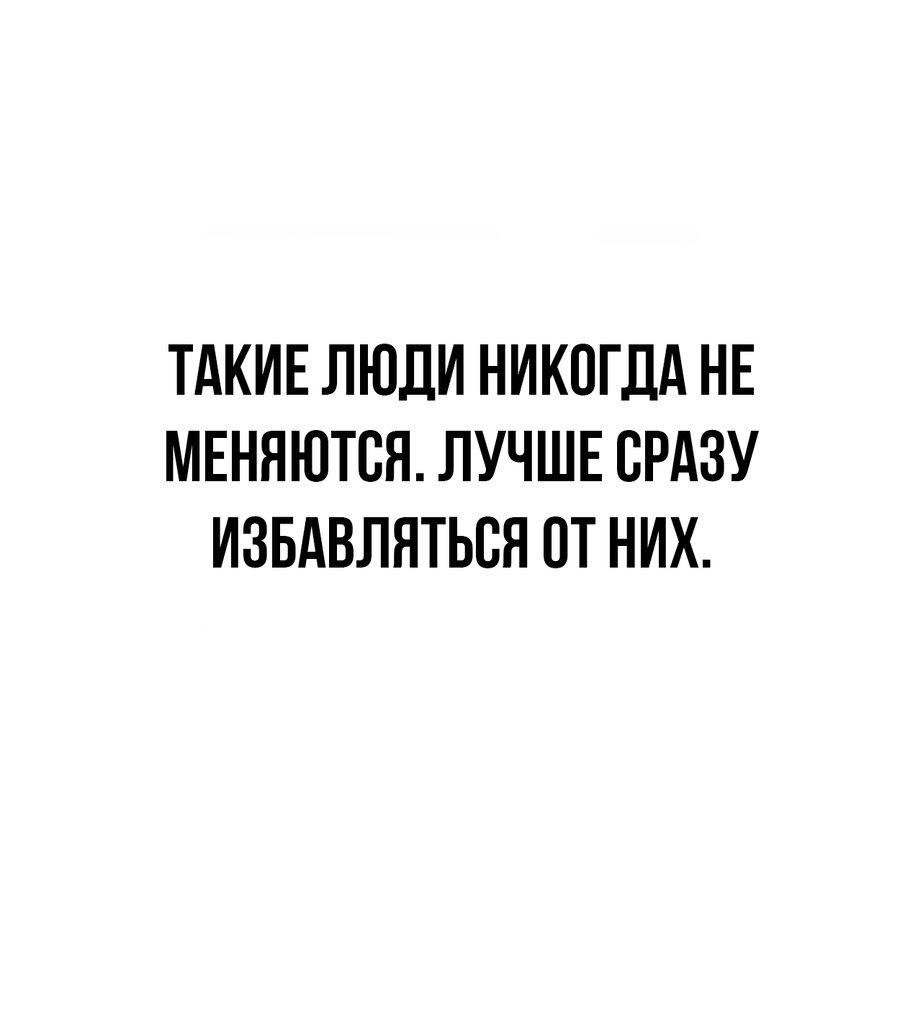 Манга Настоящий мужчина - Глава 169 Страница 38