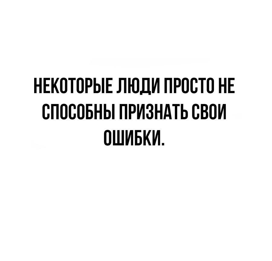 Манга Настоящий мужчина - Глава 169 Страница 27