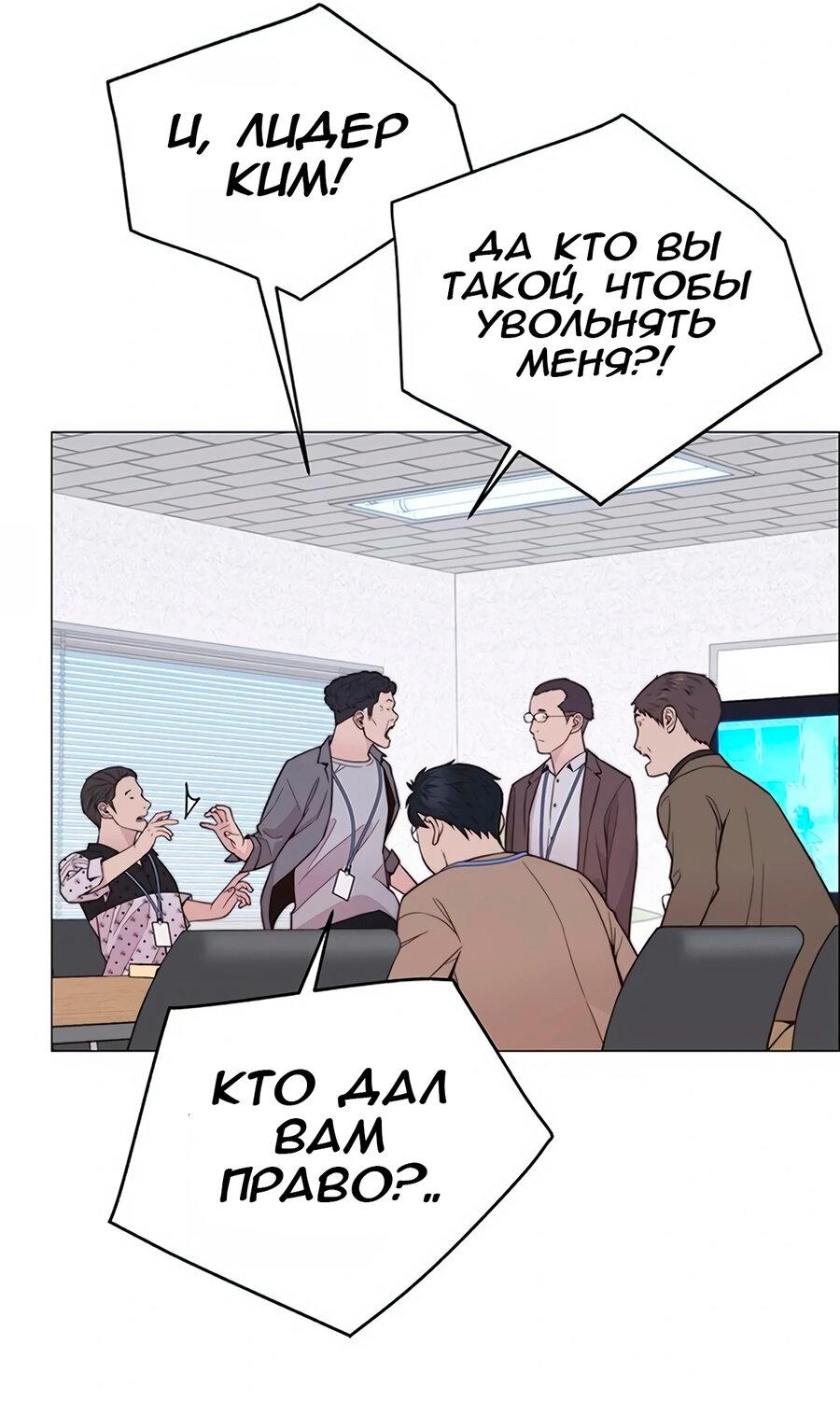 Манга Настоящий мужчина - Глава 169 Страница 40
